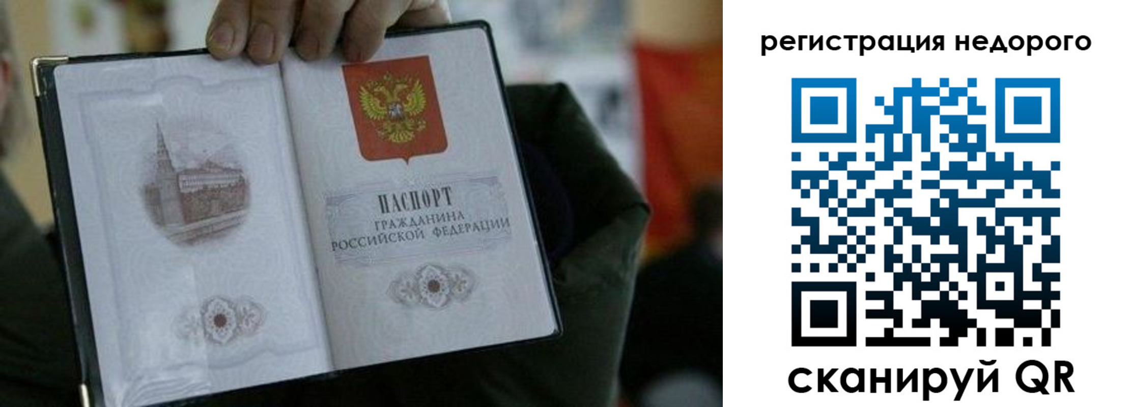 временная регистрация поиск в Цимлянске